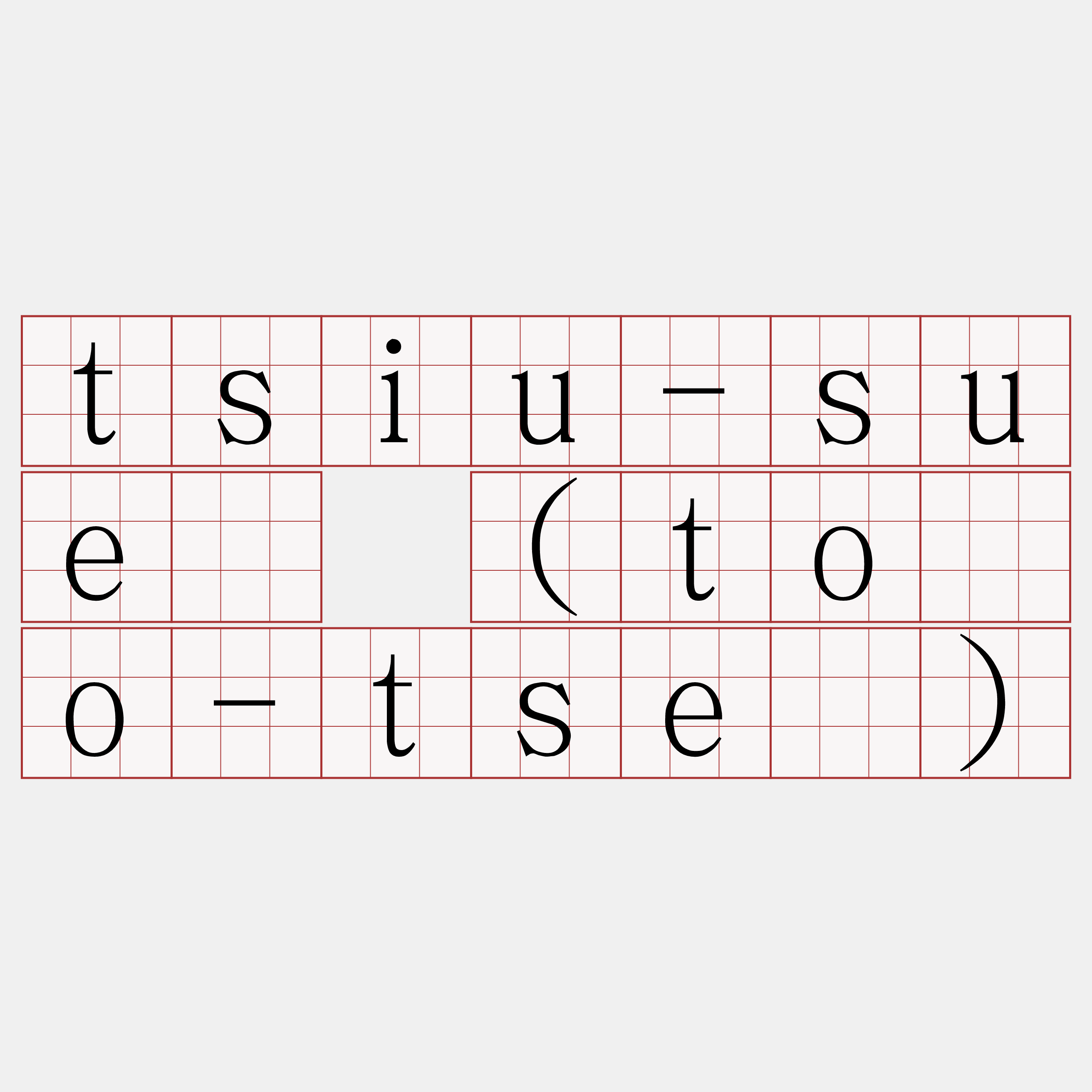 tsiu-suè (tōo-tsè)